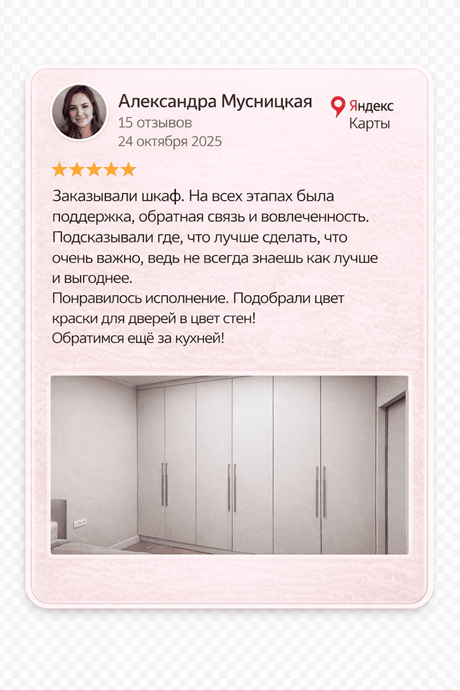 Отзыв клиента 1
