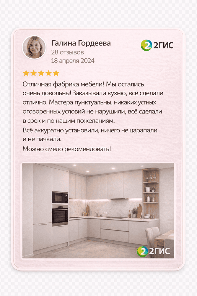 Отзыв клиента 2