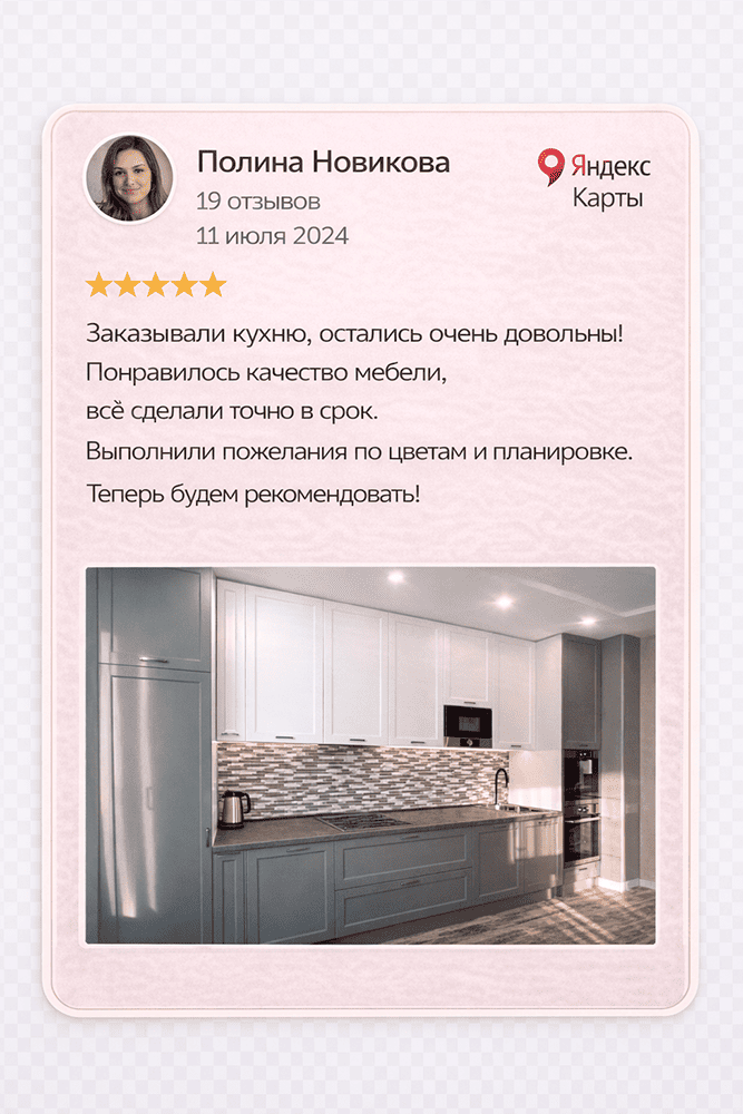Отзыв клиента 3