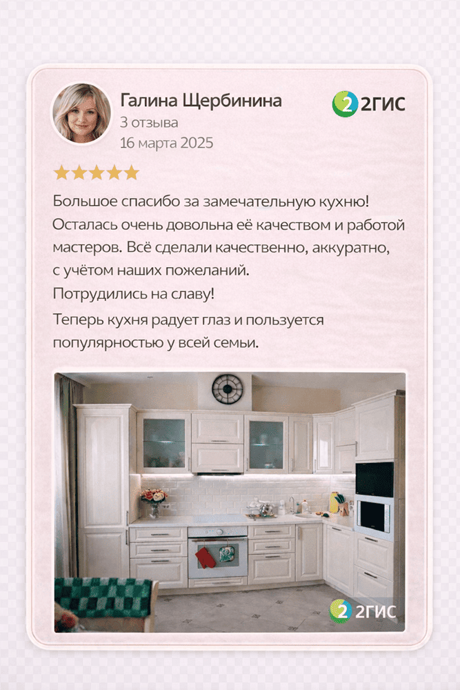 Отзыв клиента 4