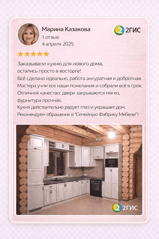 Отзыв клиента 5