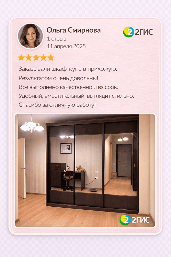 Отзыв клиента 6